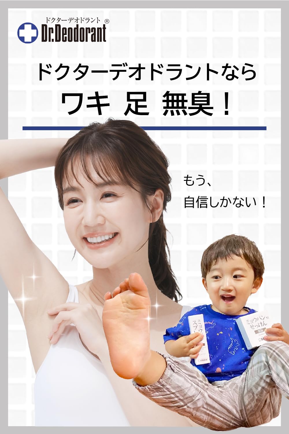 Amazon.co.jp: わきが対策 脇の匂い 足の匂い 薬用ミョウバンせっけん